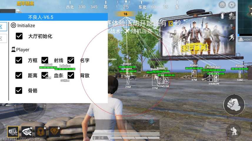 和平精英辅助工具安全指南：保护账号远离封禁