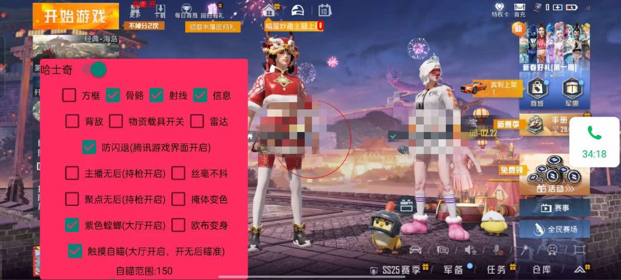 和平精英辅助软件的技术原理与实现方法