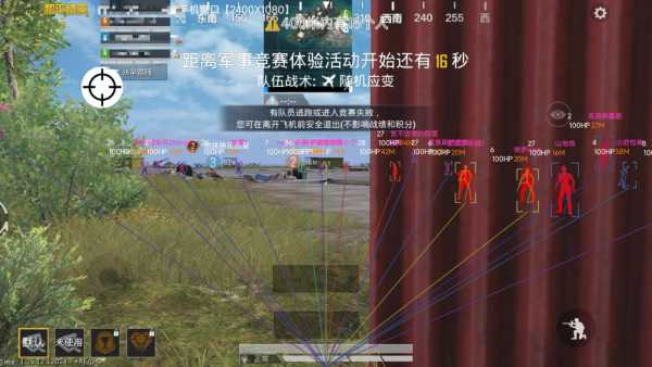 和平精英ios《挑战者》辅助完美上分皇冠