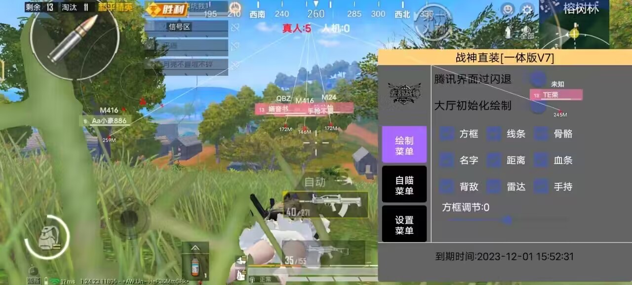 和平精英最新版辅助插件【AM内部】横空出世
