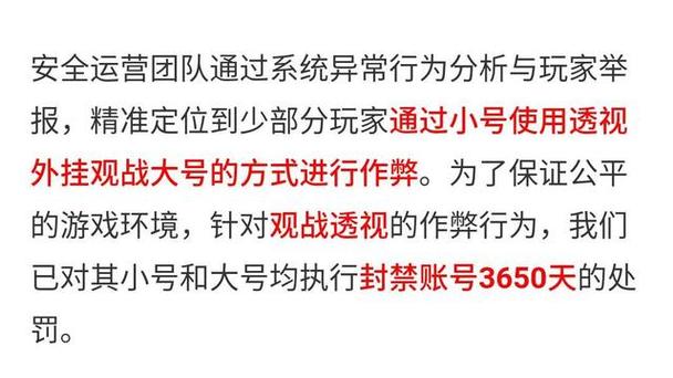 手机和平精英辅助透视