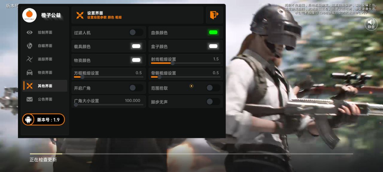 和平精英《恶魔之眼》辅助