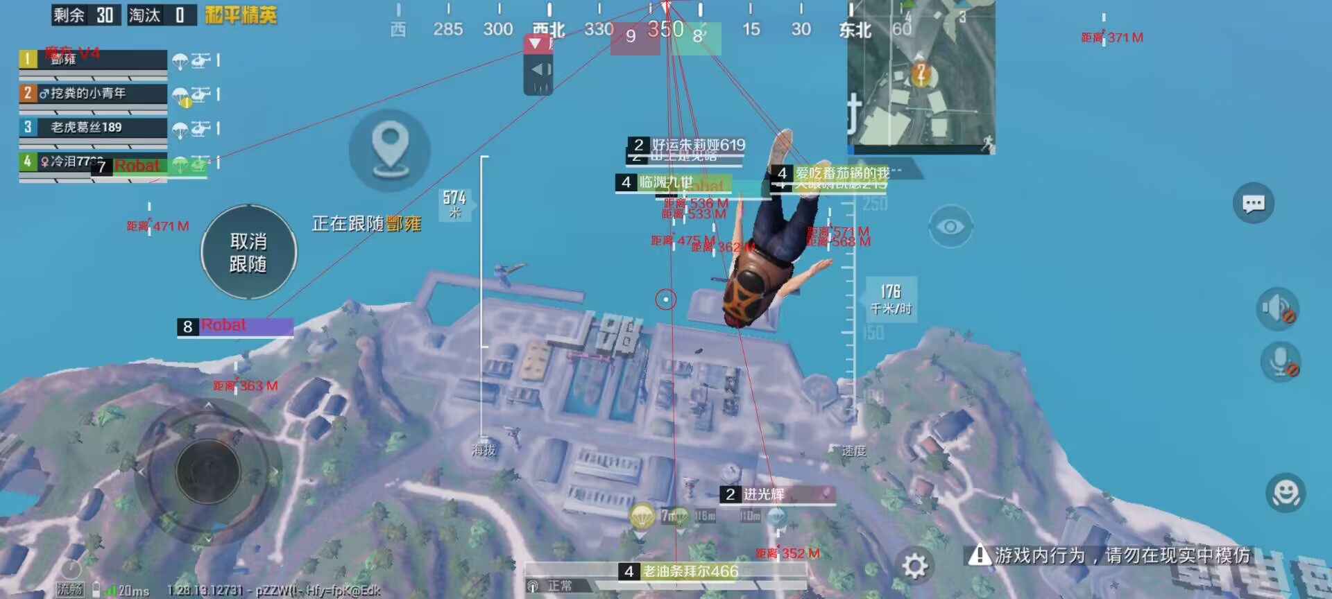 和平精英辅助《蓝莓》追踪直装辅助