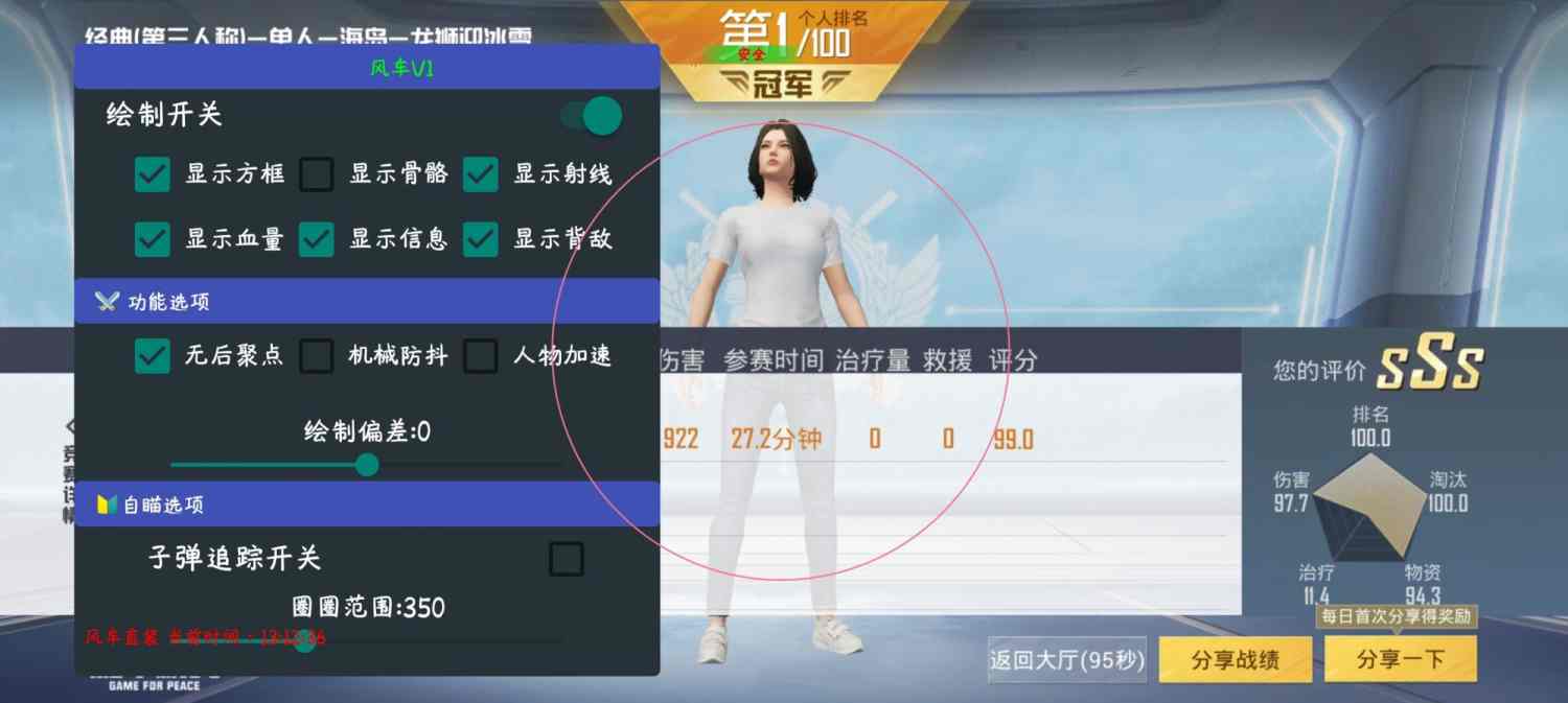 和平精英98k耀虎外挂