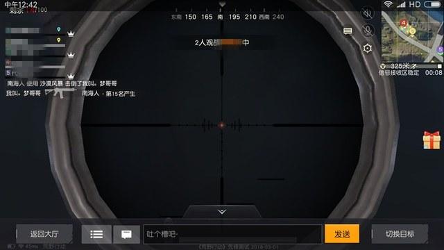 和平精英外挂【豌豆直装V1.0】漏打自瞄 喷子自喵 狙击枪自喵 全枪无死角漏打 追踪扫车打鸟