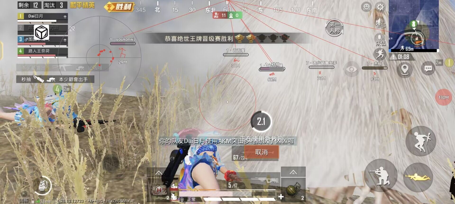 和平精英辅助【恶魔之眼直装V3.0】透视绘制 骨骼显示 物资显示 雷达预警 触摸自瞄 开火自瞄 开镜自瞄