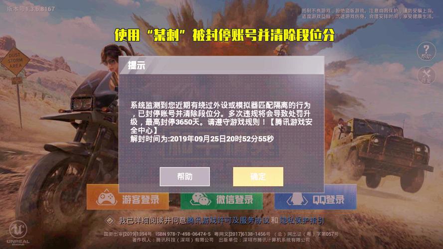 和平精英模拟器《鸡腿》外挂支持观战透视