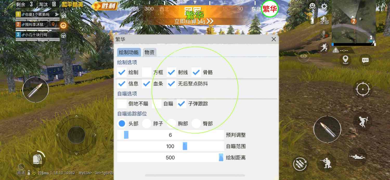 和平精英辅助【闪电直装】原先行者直装 全图透视 提高爆金率 锁死自瞄 物资显示 方框射线