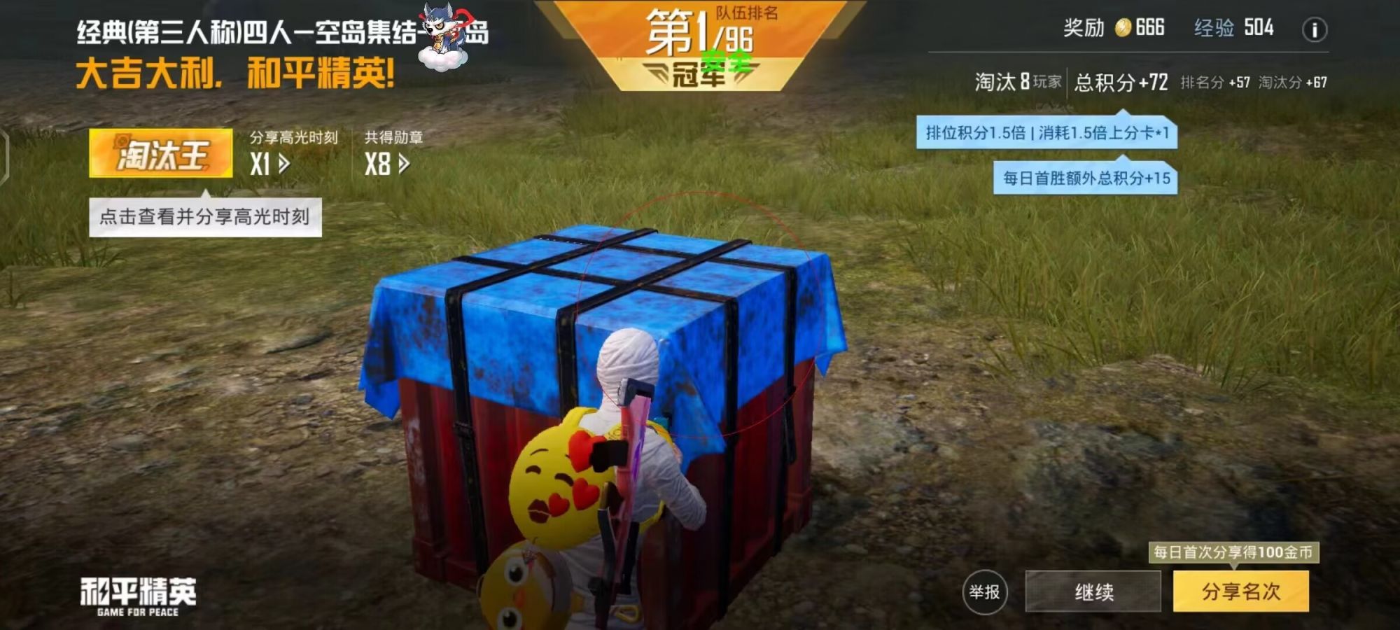 和平精英辅助【火锅直装稳定版】支持新版本游戏 全图透视 开火自瞄 人物加速大黑耗子