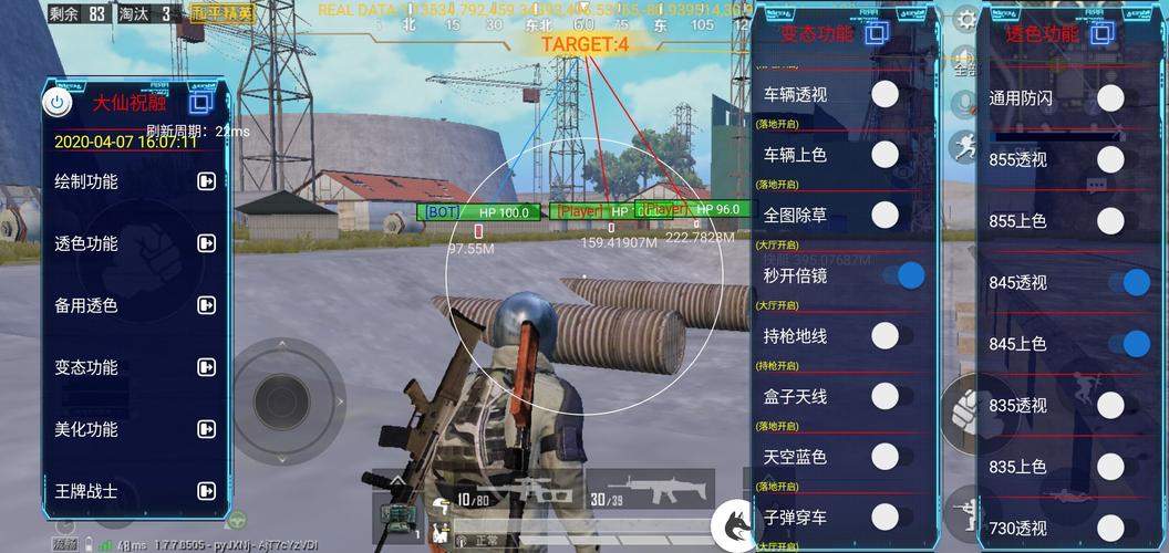 和平精英腾讯模拟器【MY变态多功能版】全图透视 子弹追踪 自瞄等功能