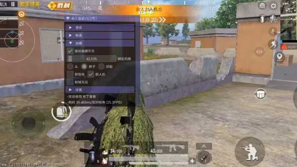 和平精英辅助【极目】