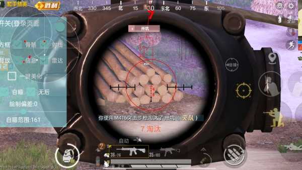 和平精英《独行者》外挂