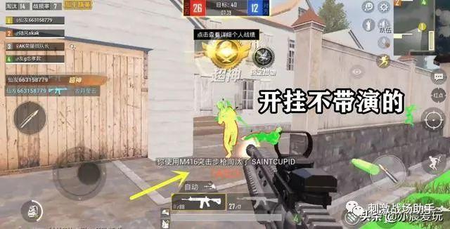 和平精英辅助【快影直装V3.0自瞄稳定版】锁头锁死自瞄 掩体变色 掩体漏打 人物透视 容器直装