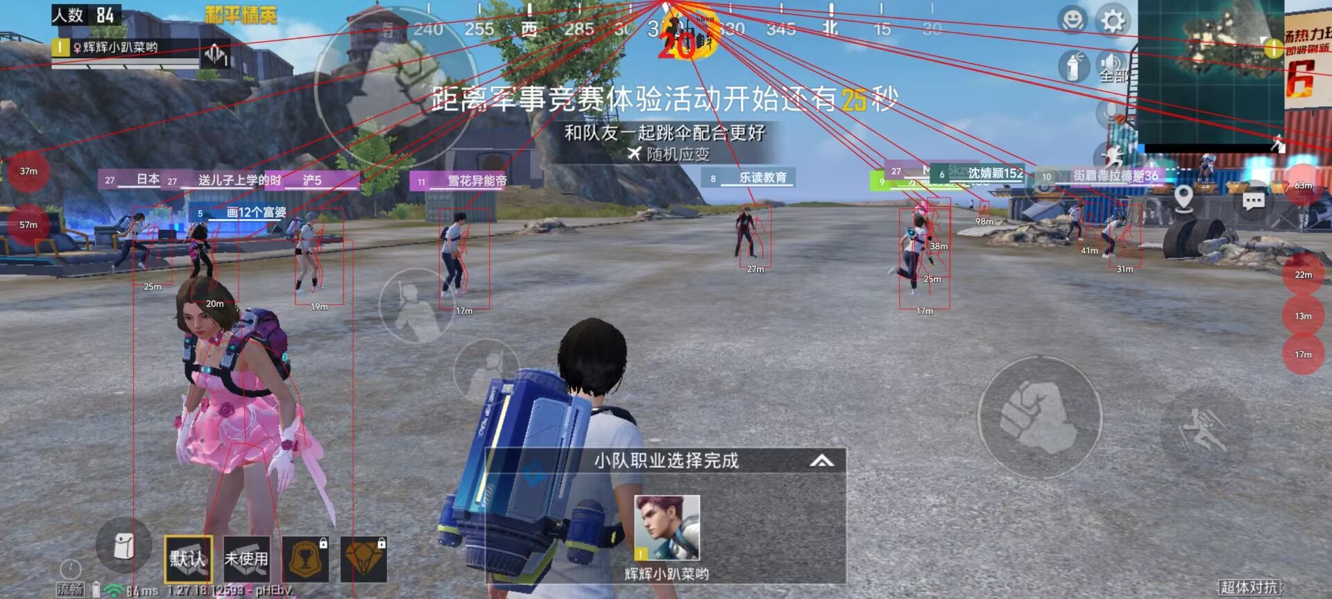 和平精英保时捷IOS免越狱免签名辅助科技