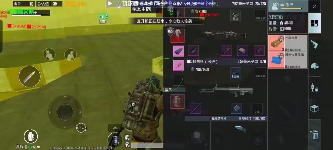 iOS和平精英免越狱辅助【GTR】支持苹果手机 ios设备
